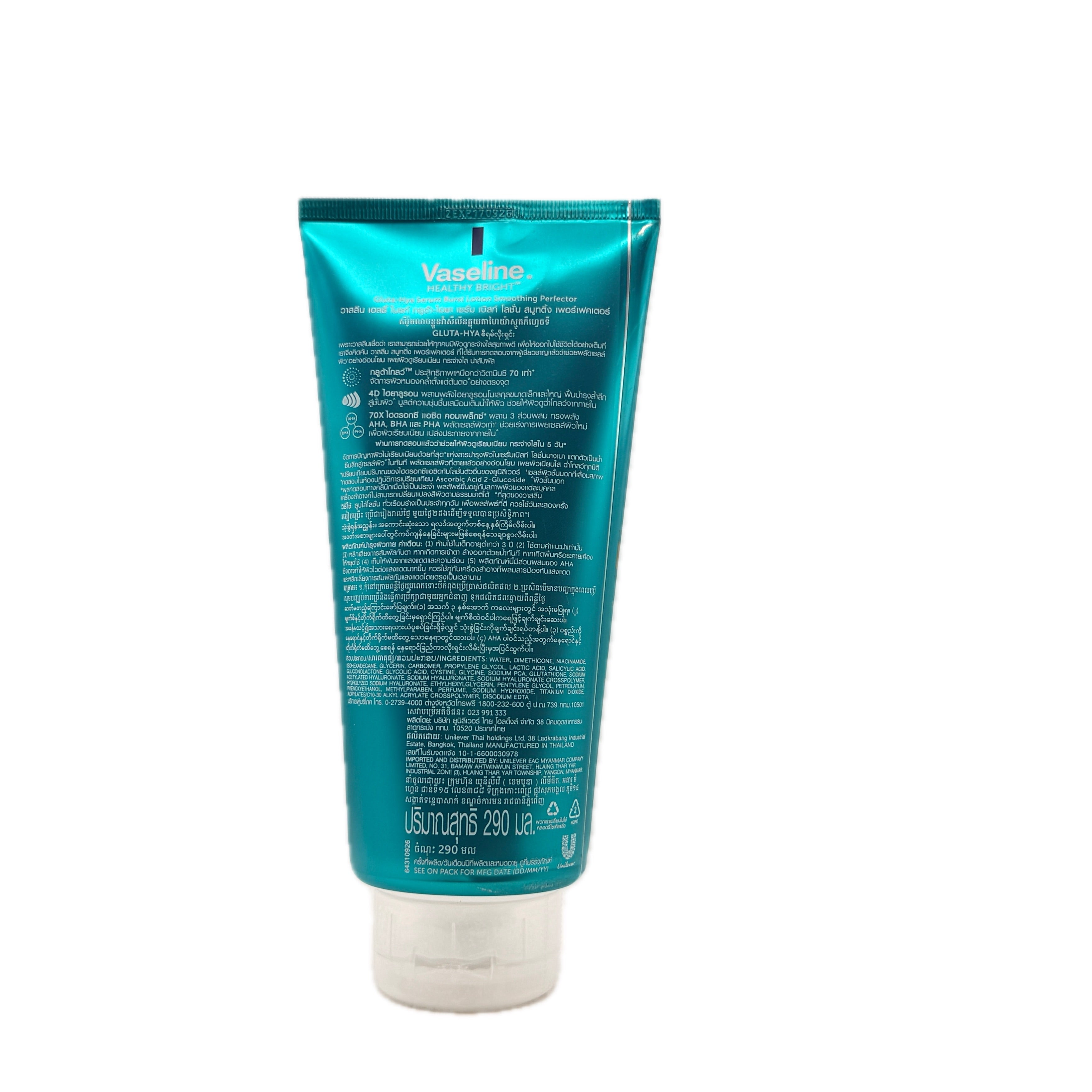 Vaseline Healthy Bright Gluta-HYA Smoothing Perfector Lotion 290ml back with AHA BHA PHA details