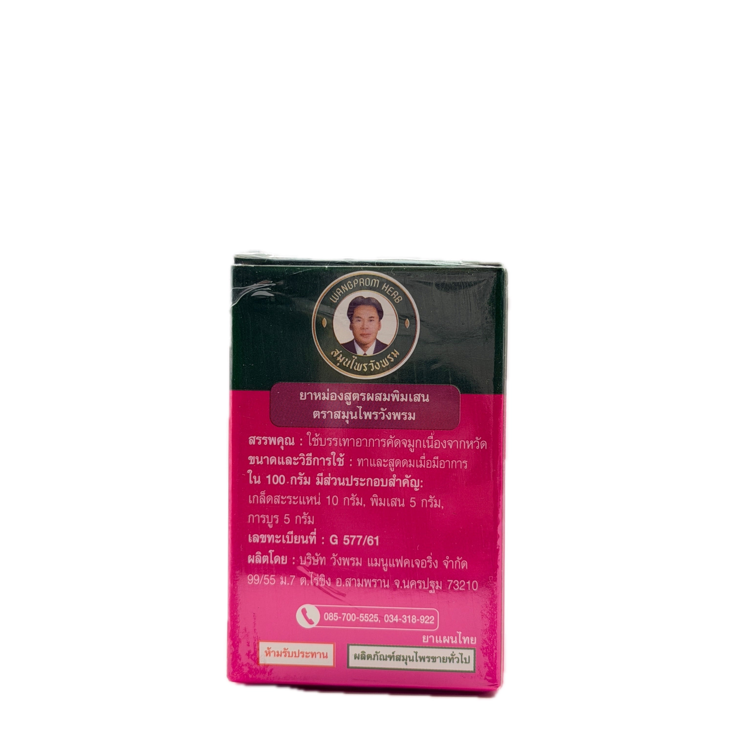 Wangprom Compound Borneo Camphor Pink Balm 50g - photo 2