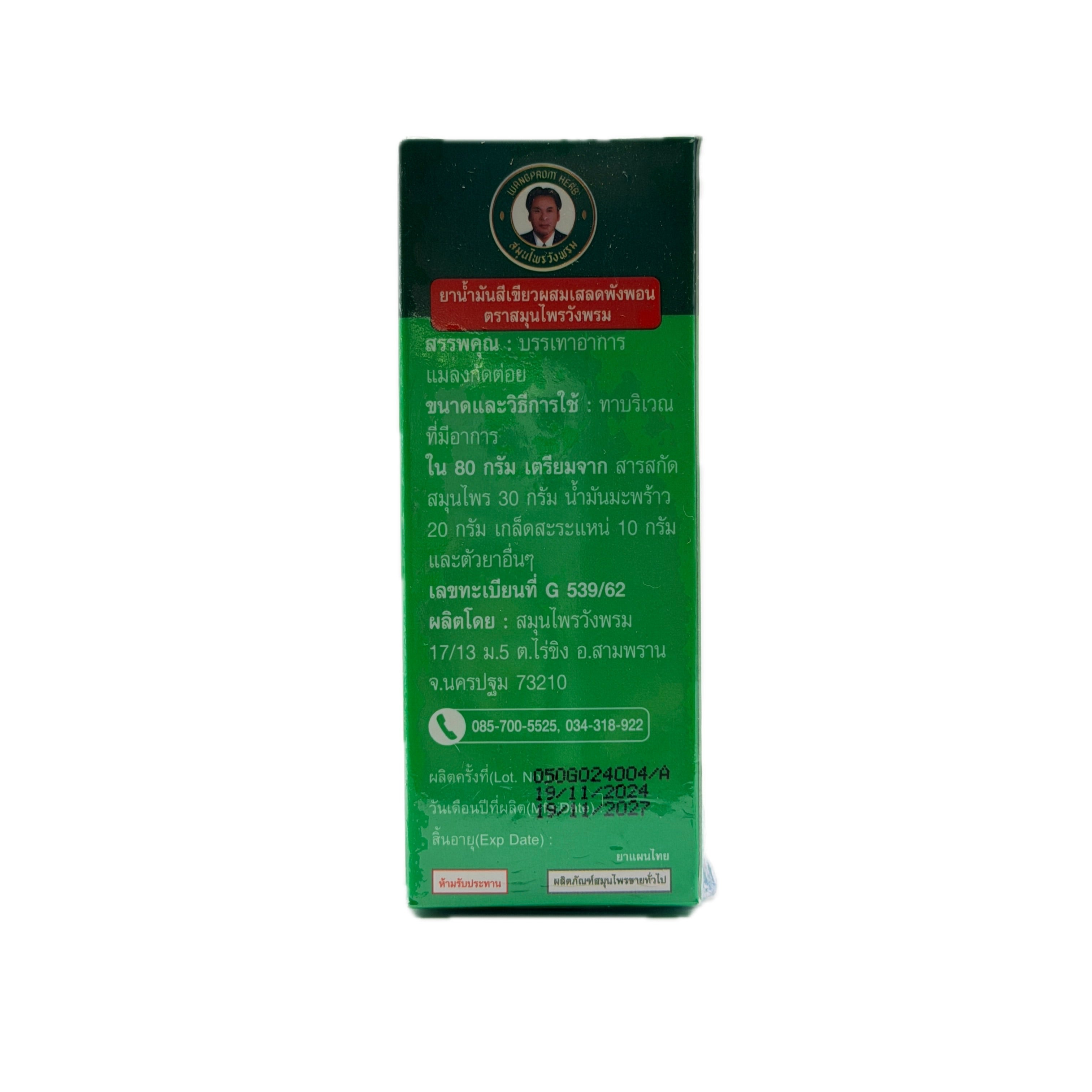 Wangprom Herb Compound Saledphangphon Green Oil 50cc - photo 2