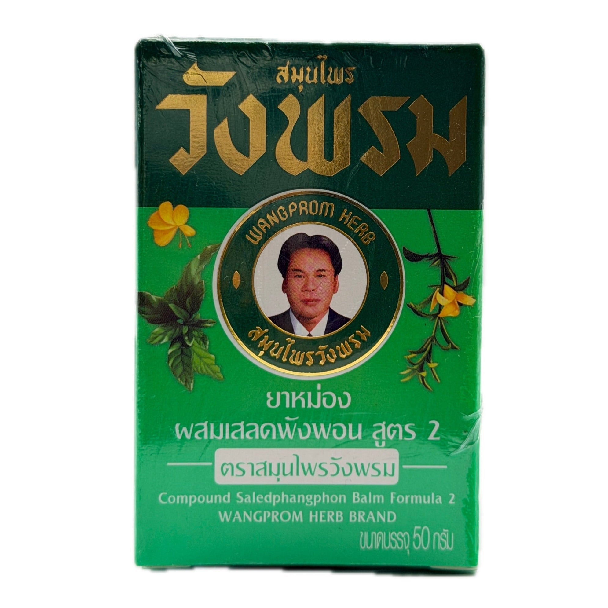 Wangprom Compound Saledphangphon Balm Formula 2, 50g - photo 1