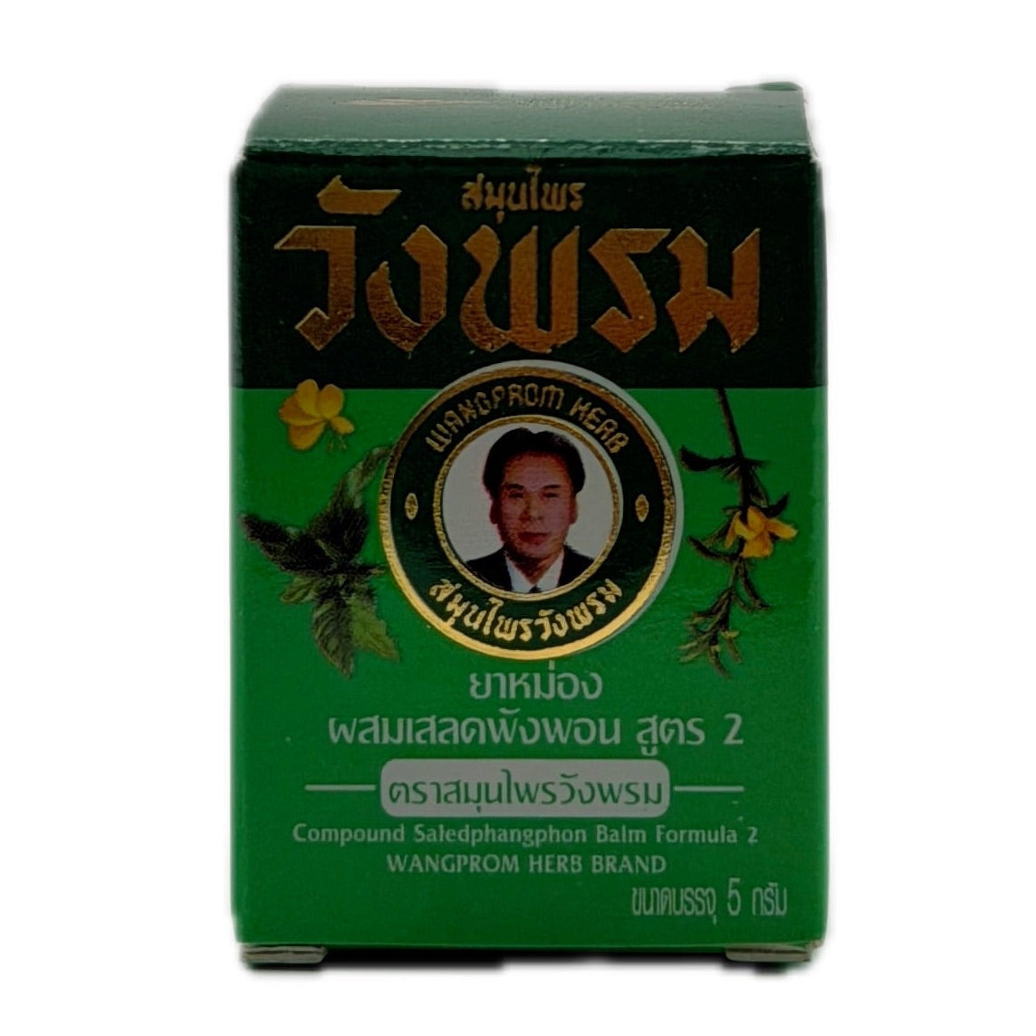 Wangprom Compound Saledphangphon Balm Formula 2, 5g (Travel Size) - photo 1