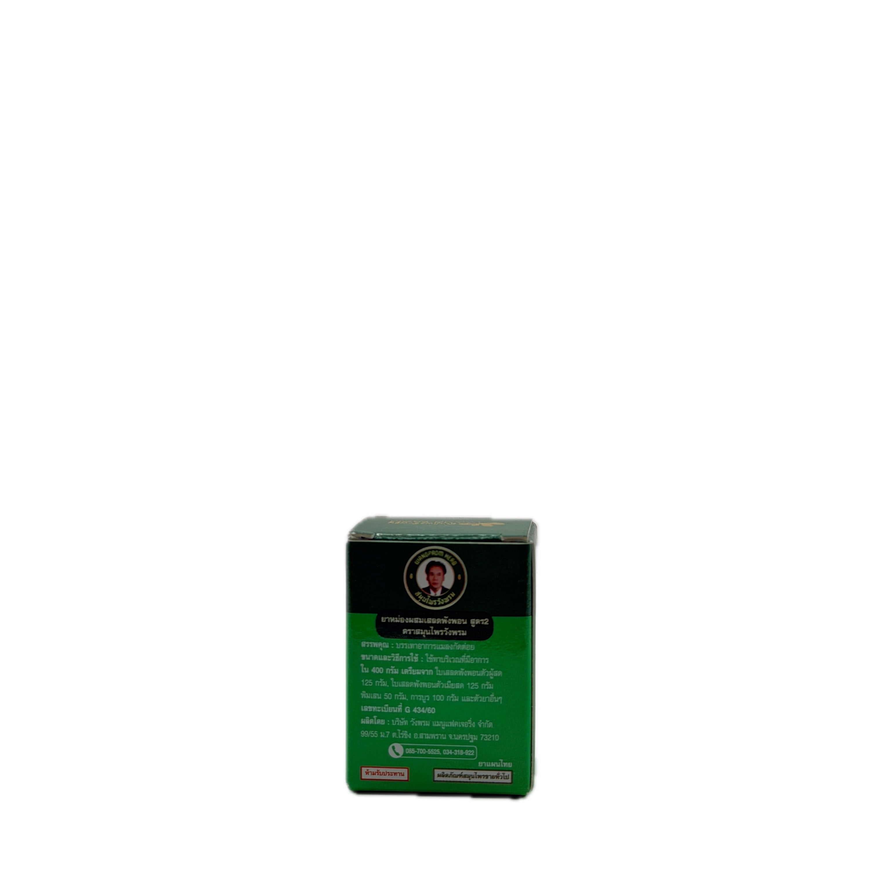 Wangprom Compound Saledphangphon Balm Formula 2, 5g (Travel Size) - photo 2