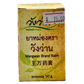 Wangwan Brand Thai Herbal Balm 50g – front box view