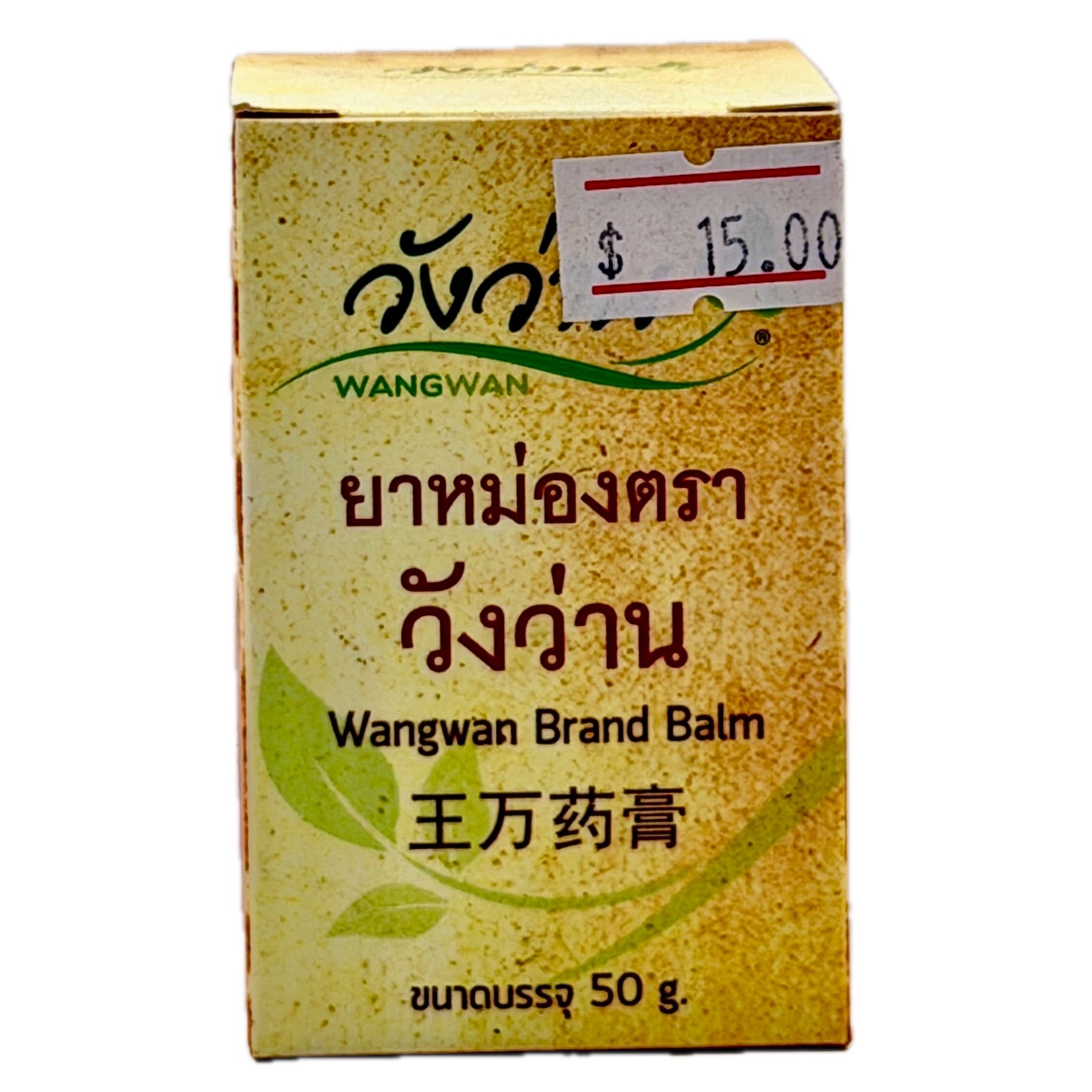 Wangwan Brand Thai Herbal Balm 50g – front box view