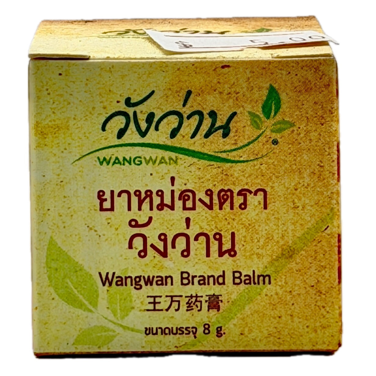 Wangwan Brand Thai Herbal Muscle Balm 8g | Pain Relief