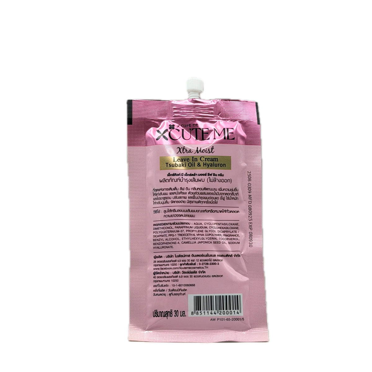xcuteme xtra moist leave in cream tsubaki hyaluron large 30ml back