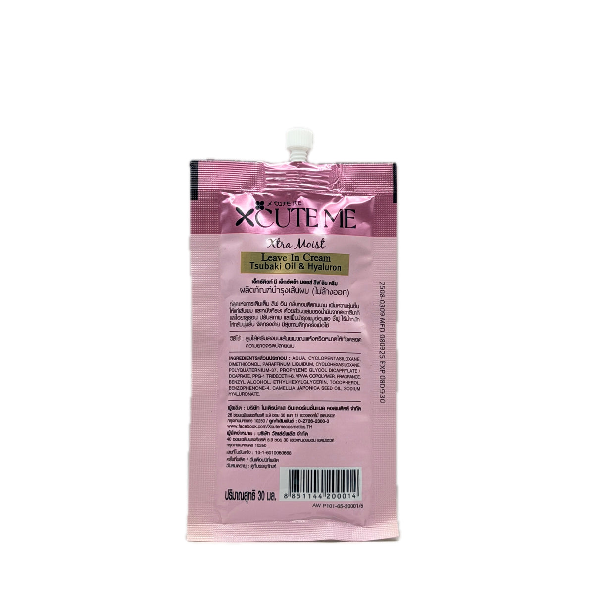 xcuteme xtra moist leave in cream tsubaki oil hyaluron 30ml back