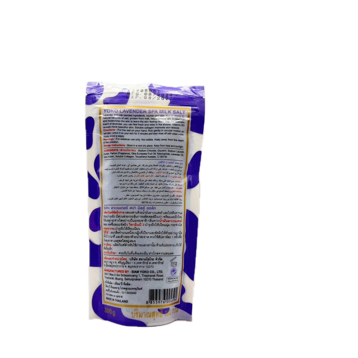Yoko Lavender Spa Milk Salt 300g back label with ingredient list in multiple languages