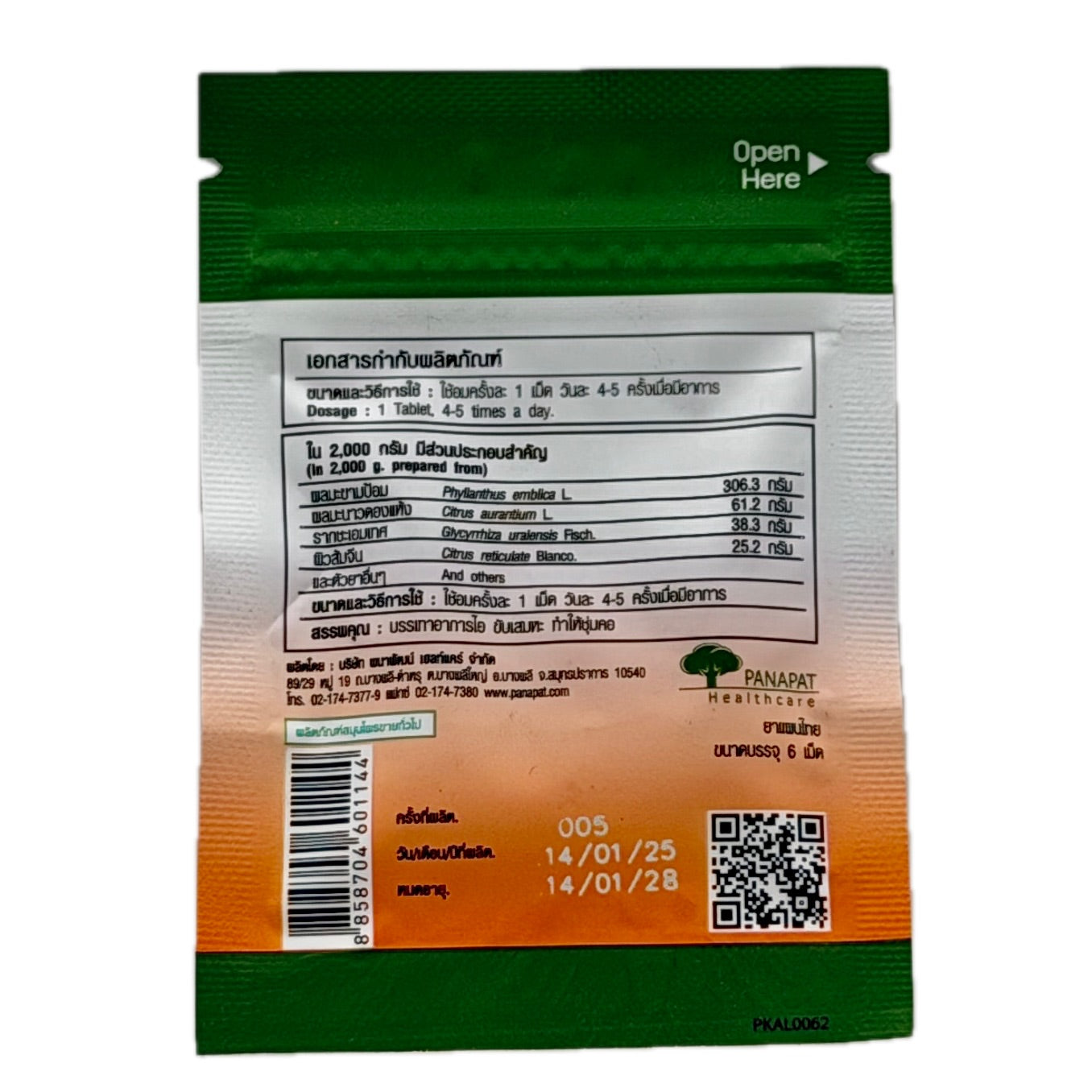 Yu-E-Cof Makham Pom Herbal Cough Tablets - Ingredient Panel