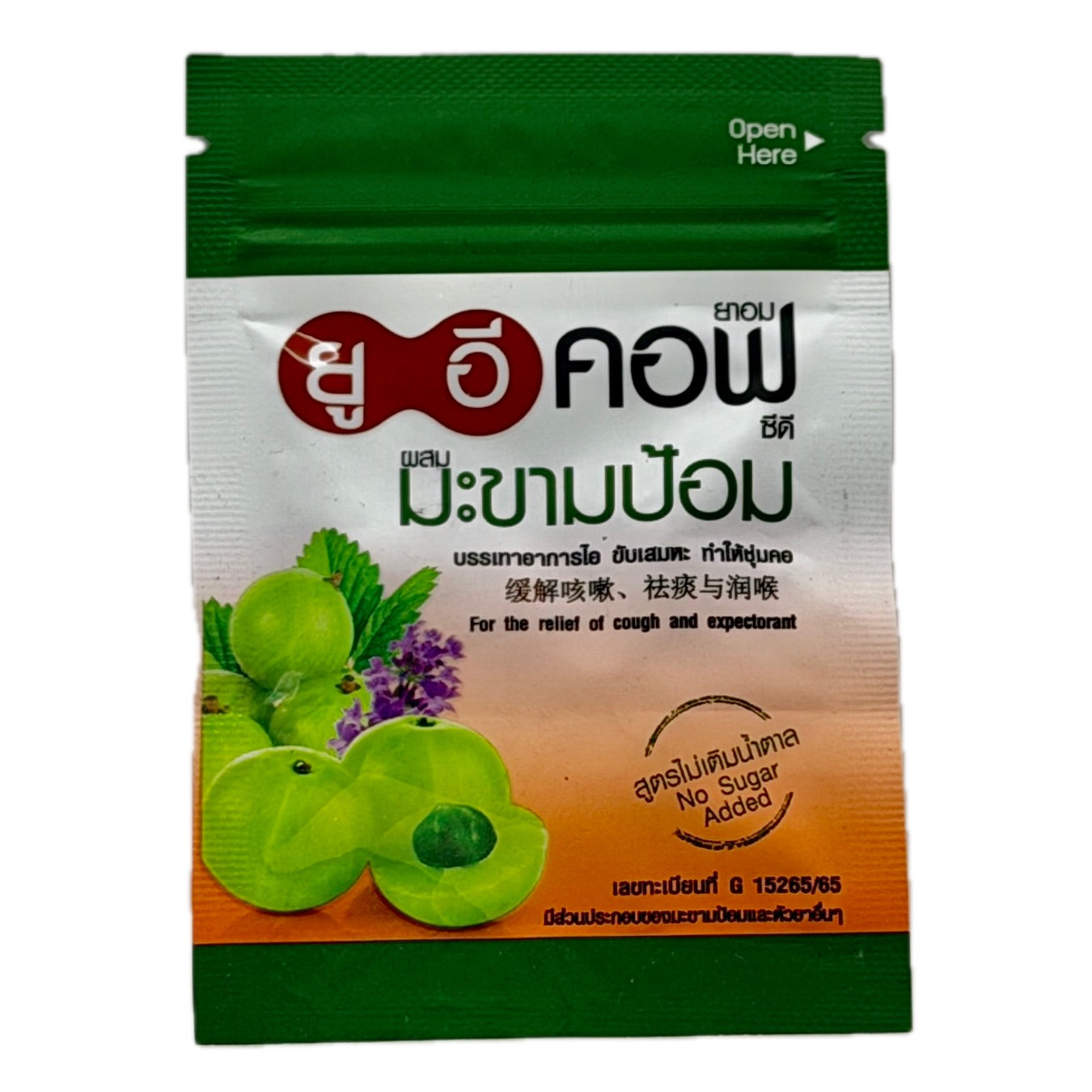 Yu-E-Cof Makham Pom Herbal Cough Lozenges 6pc | No Sugar Added