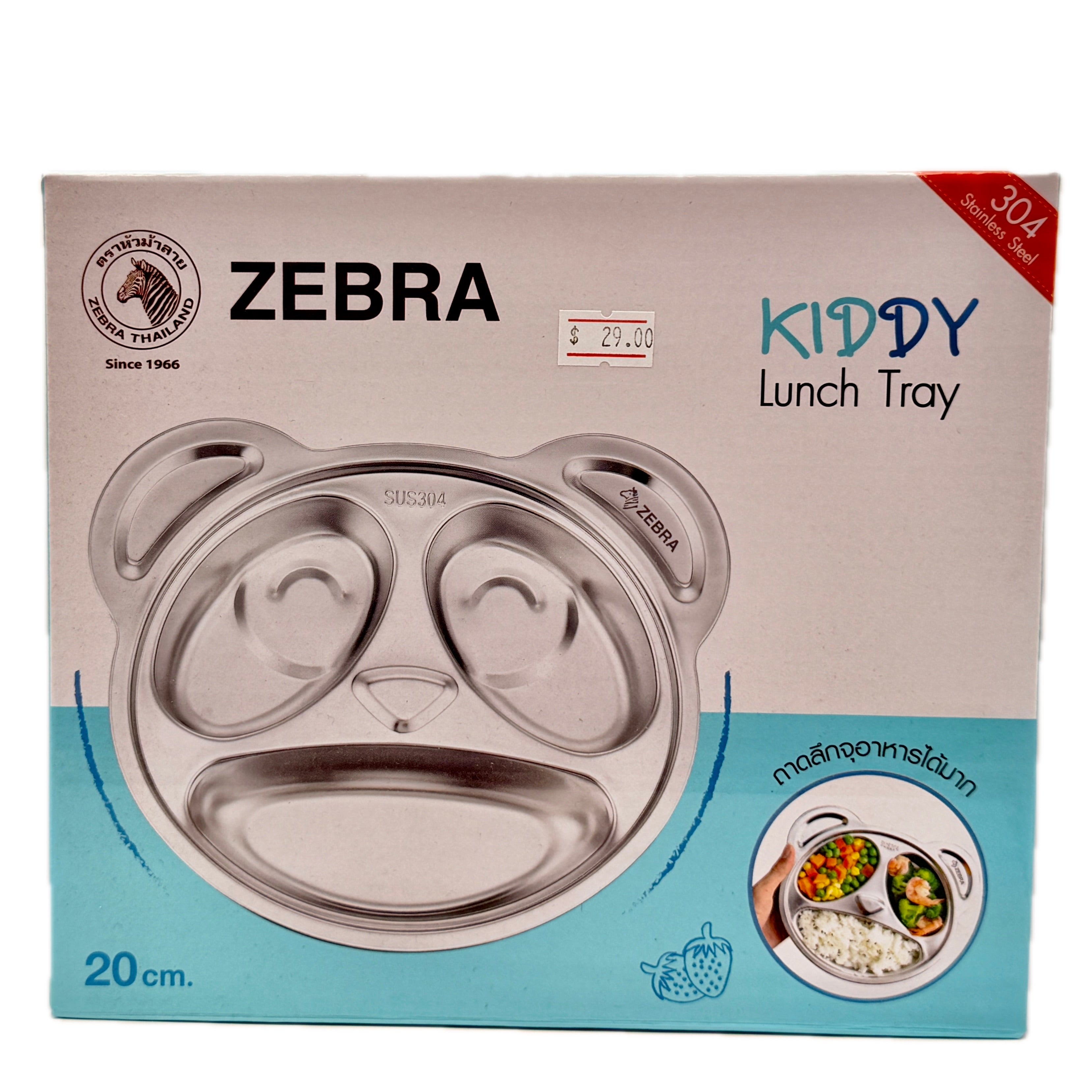 Zebra brand Kiddy bear-shaped stainless steel divided lunch tray box front view