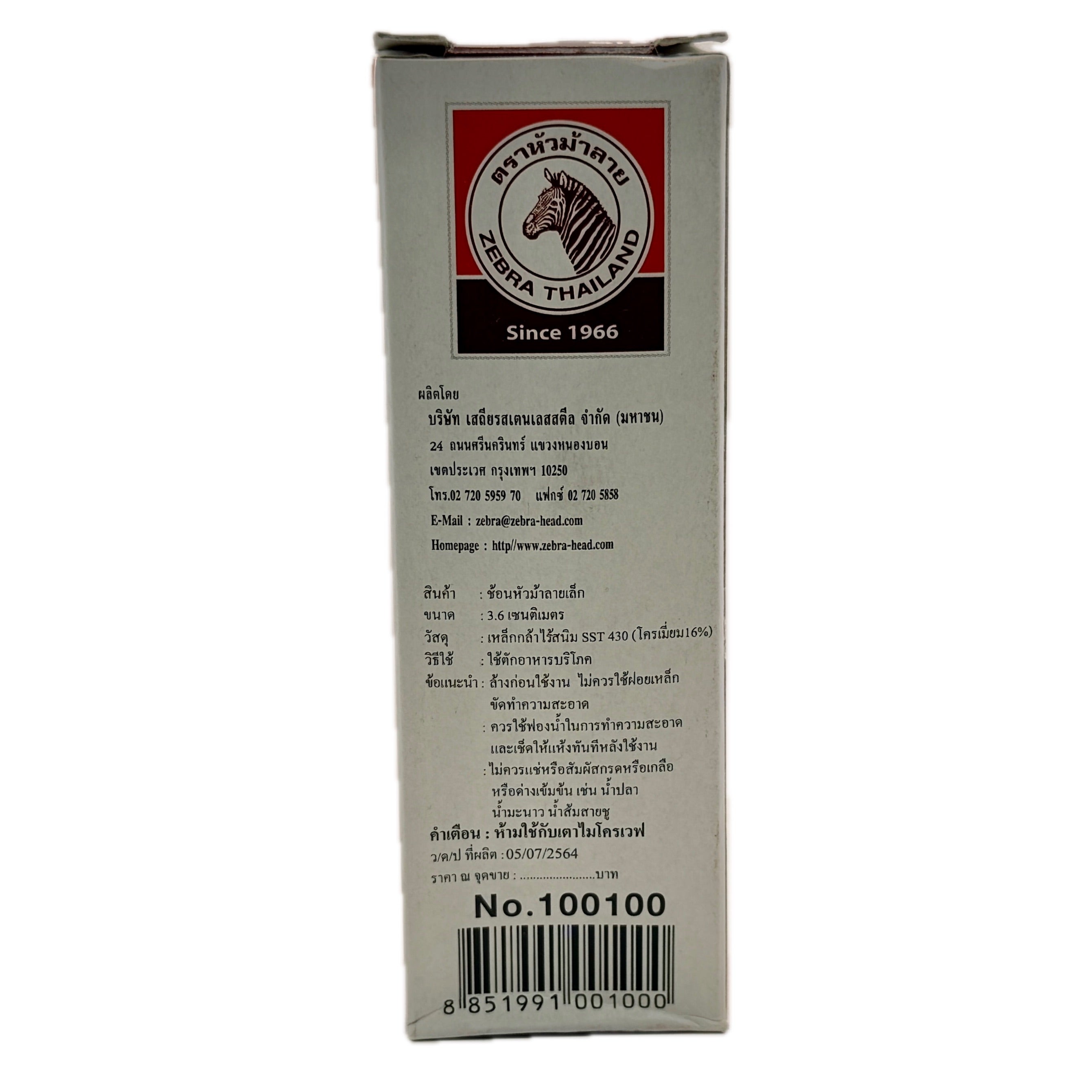 Zebra stainless steel Chinese soup spoon small back label specifications